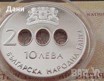 Сребърна Монета 10 лева 2000 Начало на Новото хилядолетие, Милениум, снимка 2 - Нумизматика и бонистика - 28290253
