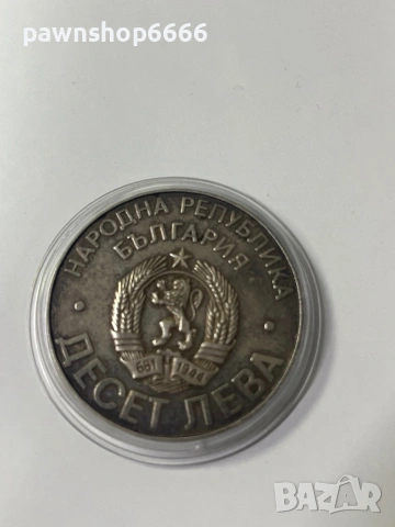Сребърна монета ''10 лева'' 1978-година -100 годишнината от Освобождението на България ''Шипка'', снимка 5 - Нумизматика и бонистика - 53022677