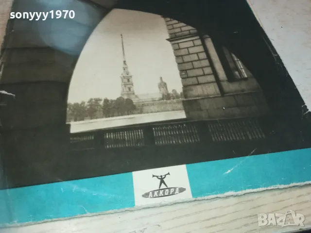 РУСКА СТАРА ПЛОЧА 3 2510241300, снимка 3 - Грамофонни плочи - 47714989