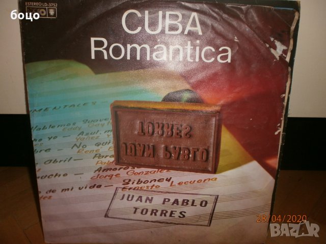 Продавам малко грамофони плочи и дискове, снимка 5 - Грамофонни плочи - 28588745