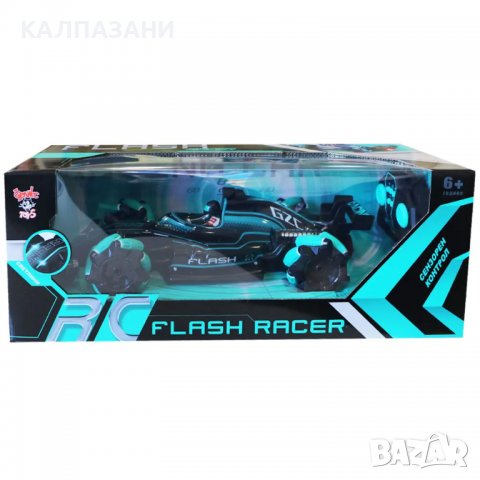 Кола Flash Racer R/C с пара и сензорно дистанционно управление 882089, снимка 5 - Коли, камиони, мотори, писти - 39406585