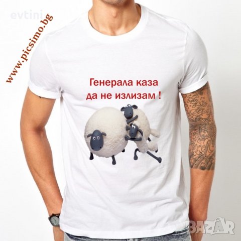 Забавна мъжка тениска за всякакъв повод - Гергьовден , снимка 14 - Тениски - 28623691