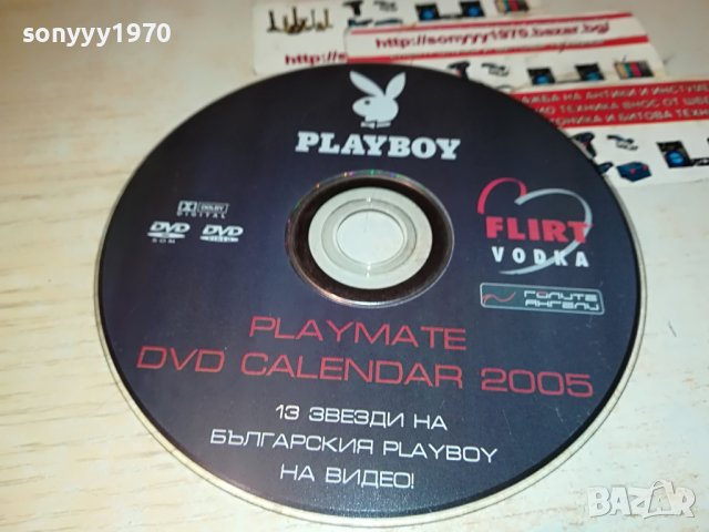 PLAYBOY DVD 1804231229, снимка 3 - DVD филми - 40398580