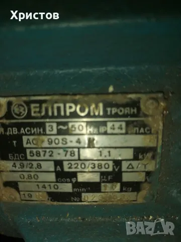 Продавам Ел двигател Трифазен, снимка 3 - Електродвигатели - 39645363