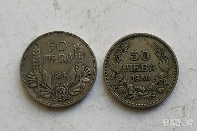 50лв 1930,1934г - сребро, снимка 1 - Нумизматика и бонистика - 43952280