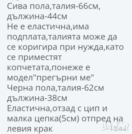 Дамски лот-15лв, снимка 4 - Комплекти - 43803401