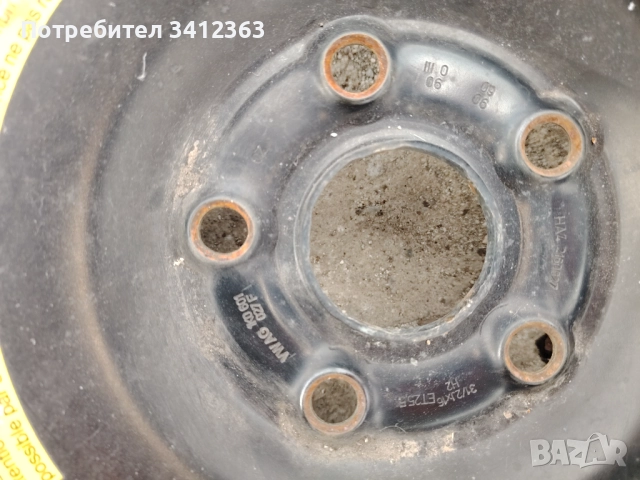 Джанта тип патерица 