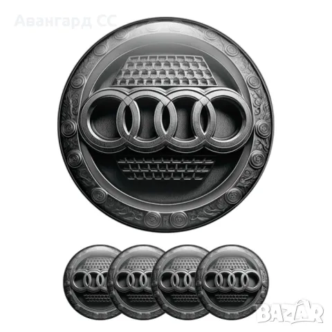 4 броя Силиконови стикери за Капачки на Джанти с лого АУДИ, Авто тунинг Интериор, снимка 3 - Аксесоари и консумативи - 48522130