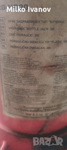 Преса хидравлична , снимка 2 - Други инструменти - 51453888