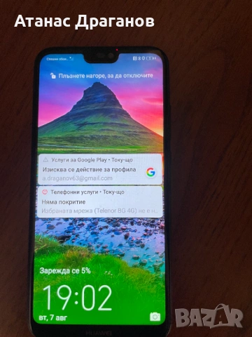 Мобилен телефон HUAWEI P20 lite, снимка 6 - Huawei - 53479538