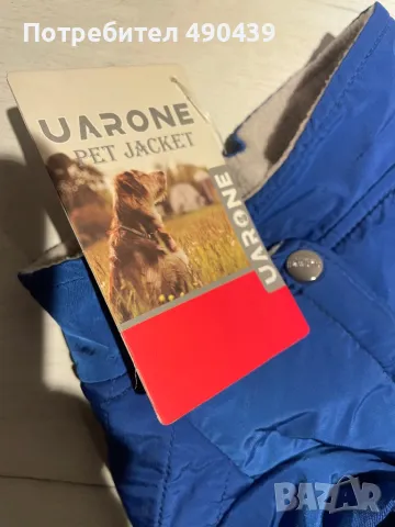 Яке за кученце, снимка 2 - За кучета - 47415128