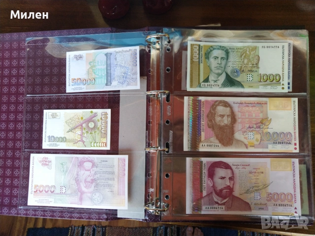 Български банкноти в периода  1950 ÷ 1997 година , снимка 3 - Нумизматика и бонистика - 53588870