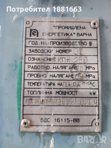 мобилна дестилерия за етерични масла, снимка 5 - Други машини и части - 52515259