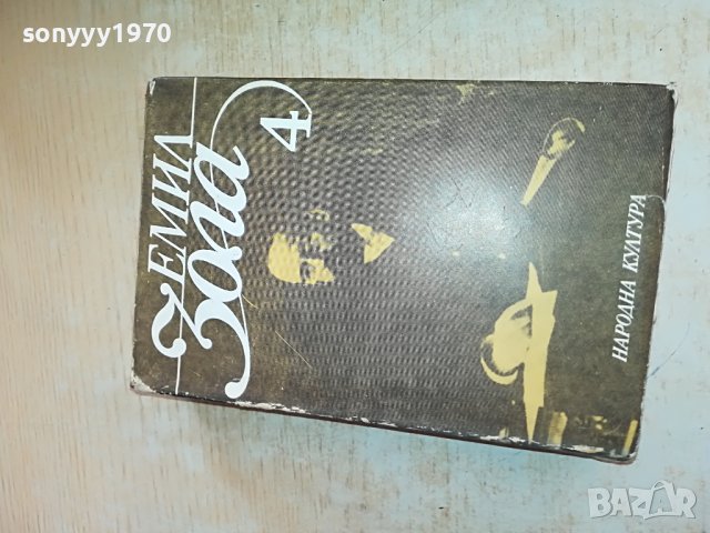 ЕМИЛ ЗОЛА 4-КНИГА 2302231209, снимка 2 - Други - 39776730