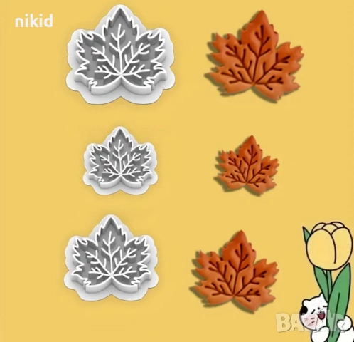 3 Бр малки Есенно листо есенни листа клен резци резец форма форми пластмасови тесто фондан сладки , снимка 2 - Форми - 52579376
