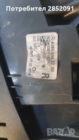 2 броя стопове за Mercedes GLC 2015-2018, снимка 5 - Части - 35642887