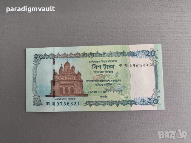 Банкнота - Бангладеш - 20 така UNC | 2025г.
