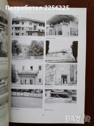 Брацигово - история, култура, футбол, снимка 3 - Художествена литература - 50670476