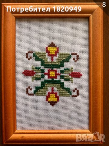 Българска везба. Ръчно изработена българска шевица., снимка 4 - Декорация за дома - 28361572