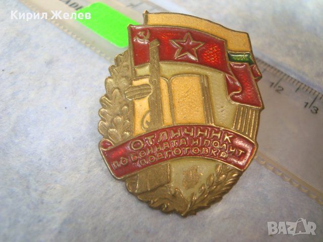 ОТЛИЧНИК по БОЙНАТА и ПОЛИТ. ПОДГОТОВКА Стара СОЦ НРБ ЕМАЙЛИРАНА БРОНЗОВА ЗНАЧКА на ВИНТ - БМД 17487, снимка 10 - Колекции - 38465698