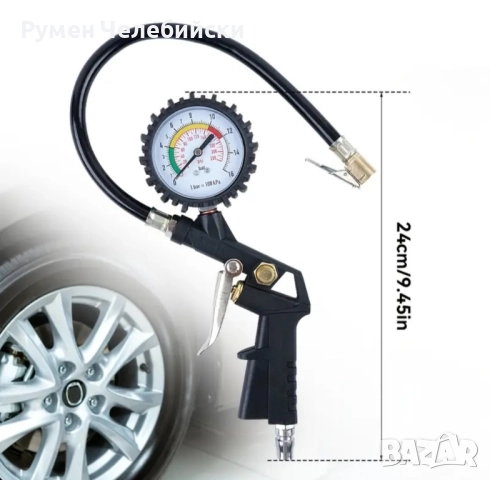 Пистолет за Помпане на Гуми , снимка 9 - Компресори - 51479712