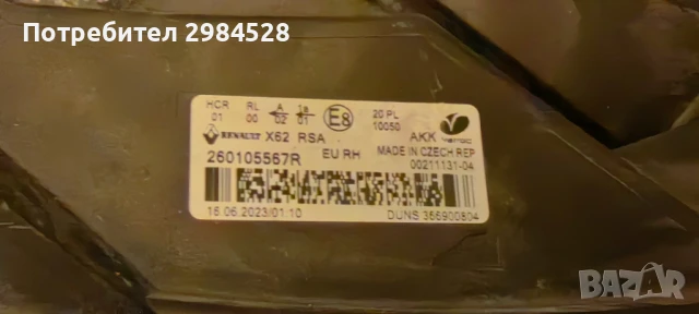 Фар за Renault Master LED / Рено Мастър ЛЕД, снимка 6 - Части - 50901477