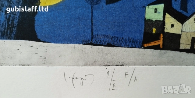 Картина, графика, "Град от приказка", худ. Димитър Каратонев, снимка 4 - Картини - 53304200