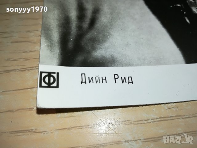 ДИЙН РИД-СТАРА СНИМКА ОТ СОЦА 0703230845, снимка 4 - Колекции - 39912444
