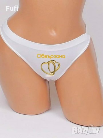 10лв, прашки или бикини и боксерки с индивидуални надписи и или картинка, само бели , снимка 8 - Бельо - 32571020