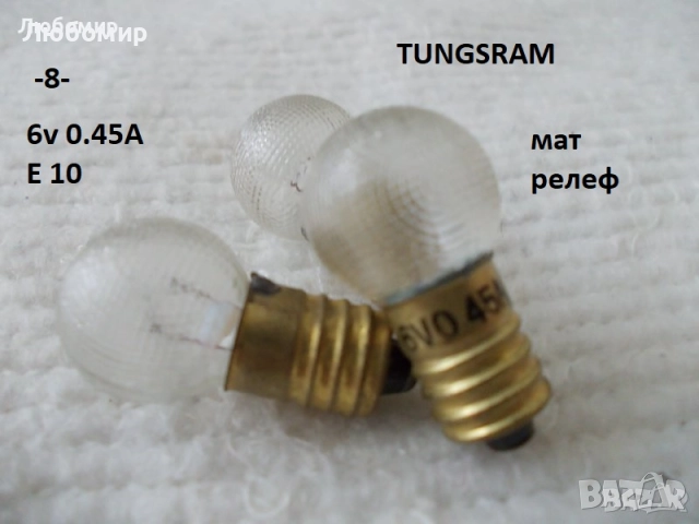 Лампи 6v разни - списък 1, снимка 8 - Медицинска апаратура - 52276281