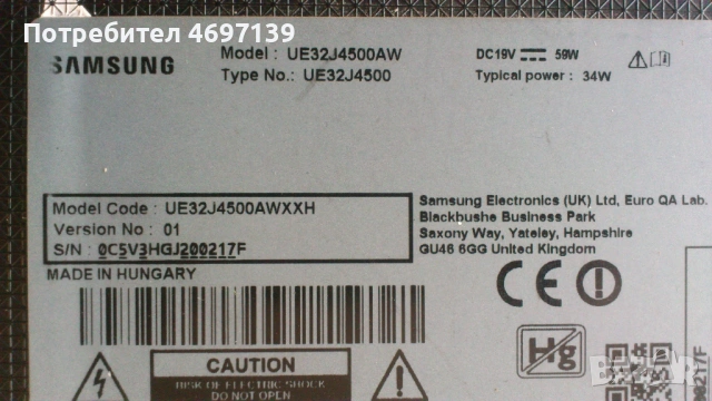SAMSUNG UE32J4500AWXXH-BN41-02360B-BN59-01196C , снимка 3 - Части и Платки - 53089812