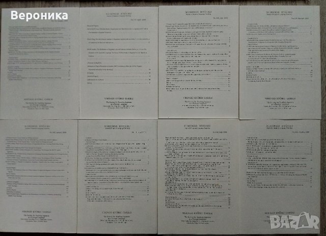 Академични журнали за японска граматика и преподаване на японски език, снимка 12 - Чуждоезиково обучение, речници - 39424453