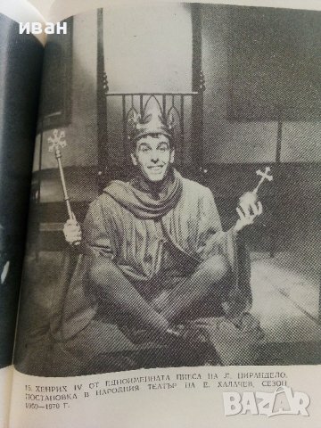 В диалог със съвремието /Апостол Карамитев/ - Л.Панева - 1974г., снимка 6 - Енциклопедии, справочници - 37451955