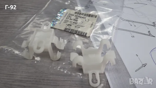 90482483=5164898**NEU**GM**OPEL**ЩИПКА ЗА ПРАГА**