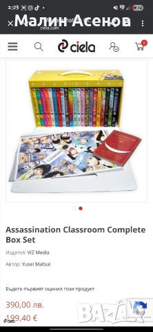Assassination classroom Manga книги, снимка 2 - Художествена литература - 52765242