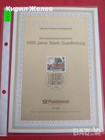 Пощенски марки ПЪРВИ ЛИСТ ПОЩА ГЕРМАНИЯ ПЕРФЕКТНО СЪСТОЯНИЕ РЯДКА ЗА КОЛЕКЦИЯ 30976