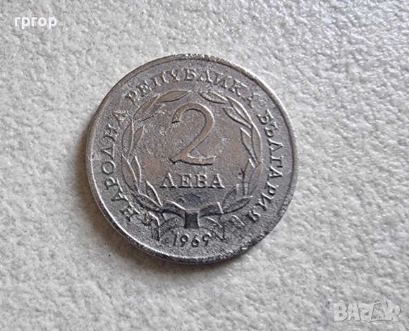 Монета 6 . 2 лева. 1969 година. 90 години от Освобождението. Битката при Шипка., снимка 2 - Нумизматика и бонистика - 42943782