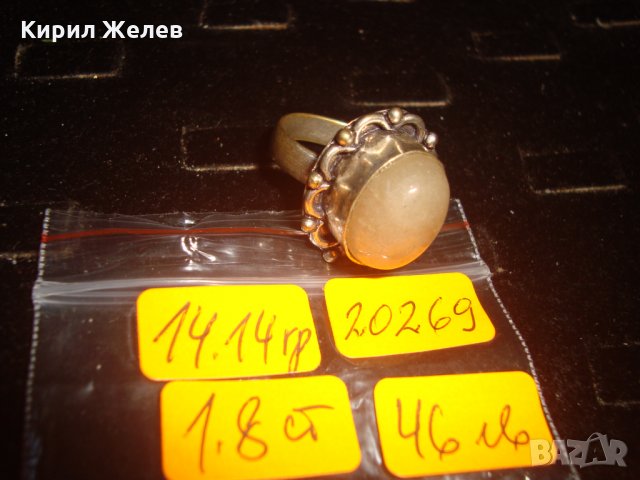 ПОСРЕБРЕН БРОНЗОВ СТАР ВИНТИДЖ ПРЪСТЕН с НАТУРАЛЕН ОПУШЕН КВАРЦ АРТ-ДЕКО ПЕРИОД 20269, снимка 6 - Антикварни и старинни предмети - 32552890