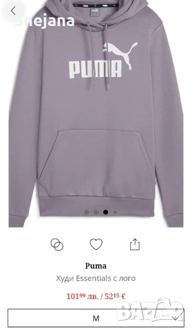Суичър Puma за 55лв. от 101лв., снимка 1