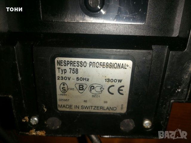 Кафемашина капсулна, снимка 3 - Кафемашини - 39621785