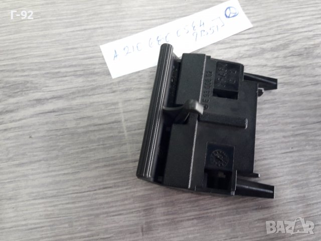 A2106800584/9B51**NEU**MERCEDES**W210**ДРЪЖКА ЗА КАПАКА ПОДЛАКЪТНИК **, снимка 2 - Части - 36841942