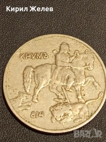 Монета 10 лева 1930г. Царство България Хан Крум за КОЛЕКЦИОНЕРИ 49475, снимка 5 - Нумизматика и бонистика - 48424352