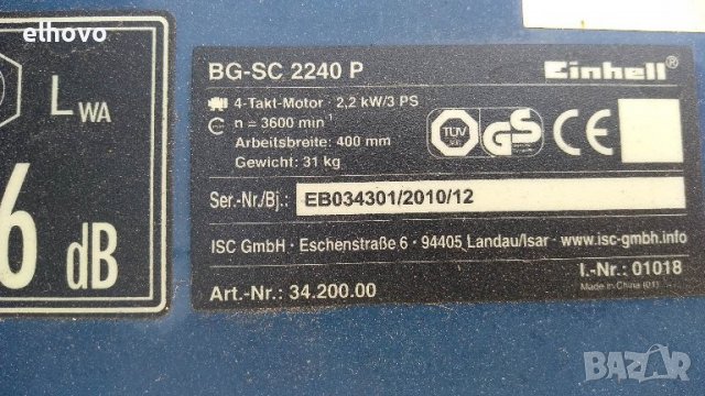 Скарификатор за трева Einhell BG-SC 2240 P, снимка 9 - Градинска техника - 39925709