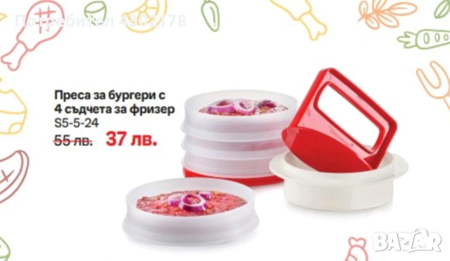 съдове за замразяване , снимка 16 - Други - 50669782