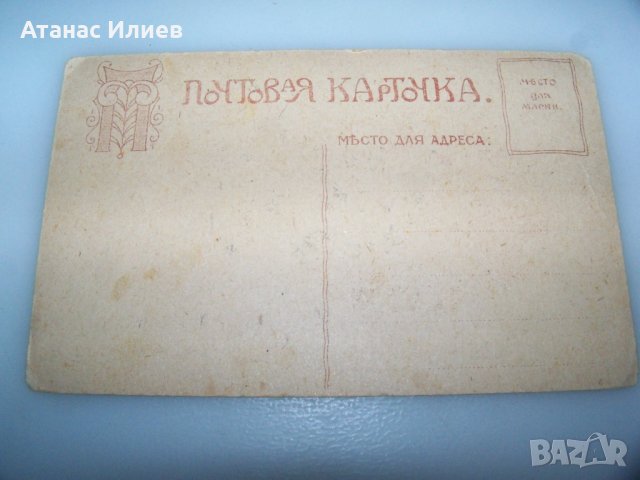 Стара великденска пощенска картичка, снимка 2 - Филателия - 43254984