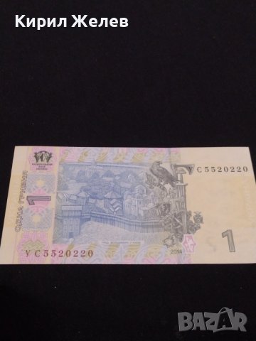 Много красива банкнота УКРАЙНА перфектно състояние непрегъвана за КОЛЕКЦИОНЕРИ 40705, снимка 5 - Нумизматика и бонистика - 43142830