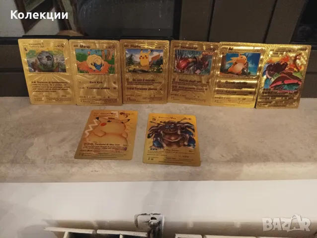НОВИ КАРТИ!!! Разнообразие от златни Покемон карти Pokemon ЧАСТ 3, снимка 4 - Колекции - 42317925