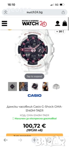 Часовник Casio G-Shock GMA-S140M с гаранция, снимка 2 - Дамски - 53355458