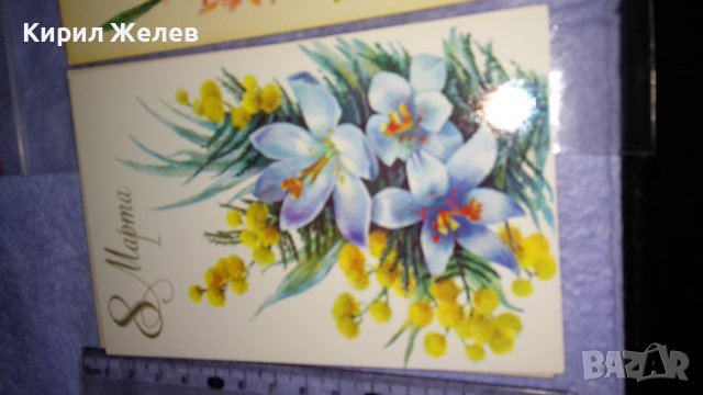 ЛОТ ЧЕТИРИ СТАРИ ОСМИ МАРТ СОЦ ПОЩЕНСКИ КАРТИЧКИ СССР 7482, снимка 3 - Филателия - 38562404