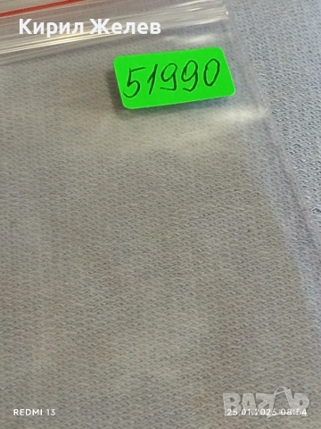 Стари пощенски марки без печат СПОРТ ФУТБОЛ, ЛИЧНОСТИ за КОЛЕКЦИЯ ДЕКОРАЦИЯ 51990, снимка 11 - Филателия - 53217474